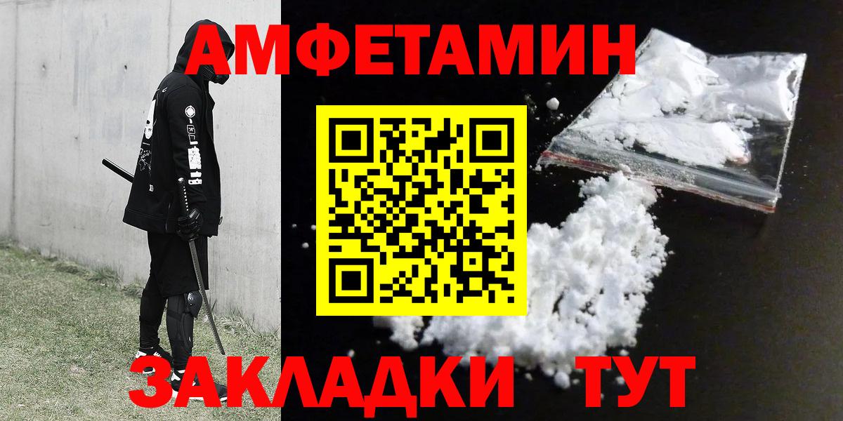 АМФЕТАМИН VHQ Минеральные Воды