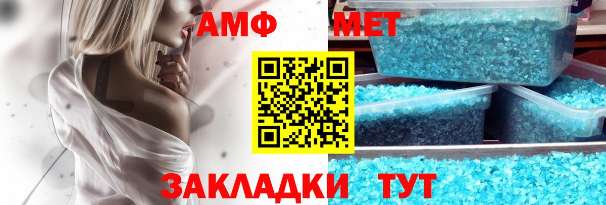 Минеральные Воды  Амфетамин Розовый  Amphetamine  Вход с VPN 
