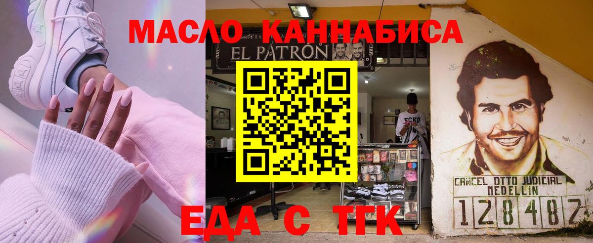 Печенье с ТГК марихуана  Вход с VPN  Минеральные Воды 