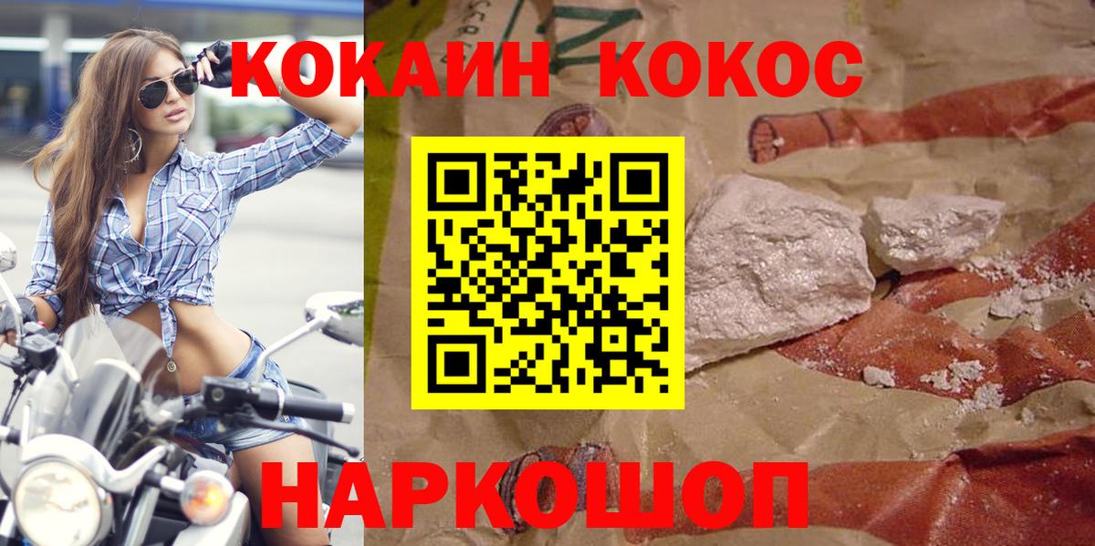 Кокаин Боливия  COCAIN 99%  COCAIN  Минеральные Воды  Вход с VPN 