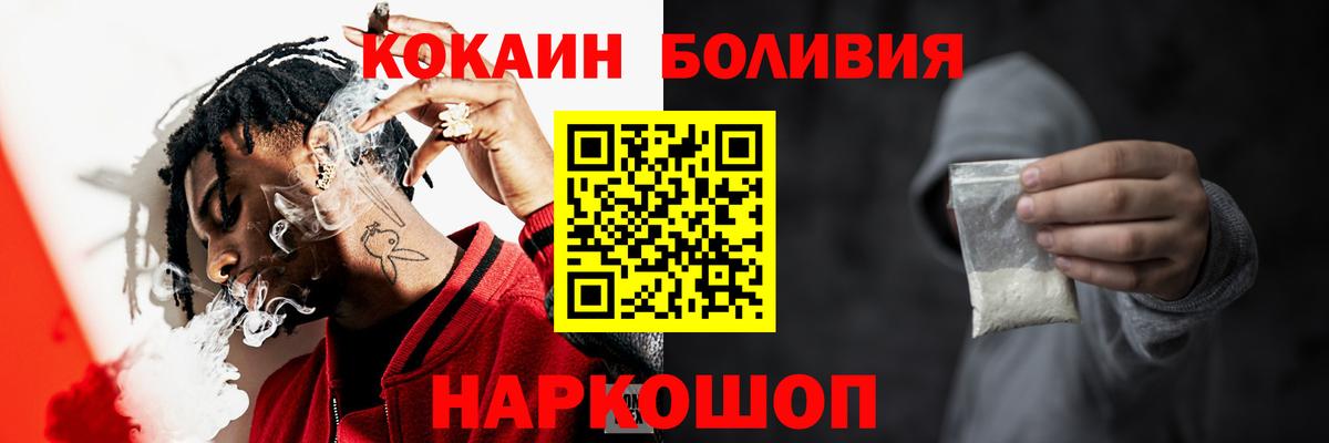COCAIN Перу Минеральные Воды
