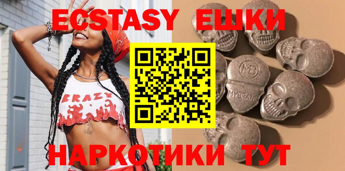 Минеральные Воды  ЭКСТАЗИ 280 MDMA  ЭКСТАЗИ бентли  Вход с VPN 