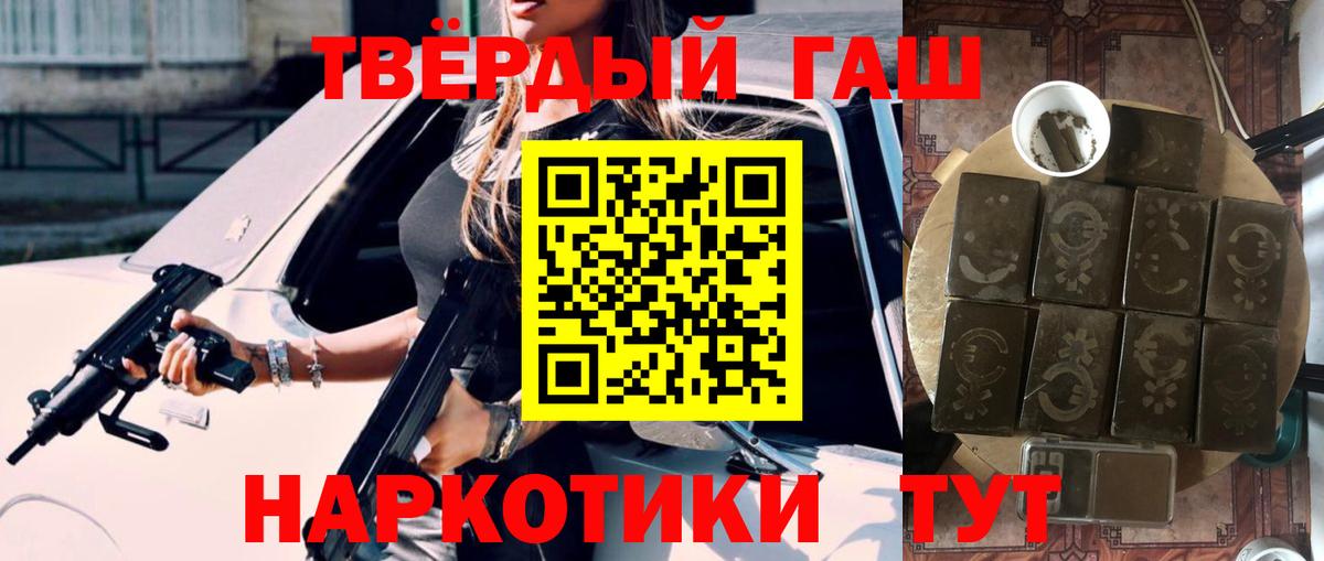 ГАШ Cannabis  Вход с VPN  ГАШ  закладки  Минеральные Воды 