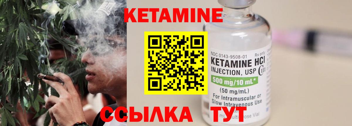 Кетамин VHQ  КЕТАМИН VHQ  Минеральные Воды  Вход с VPN 