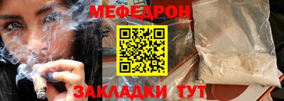 меф Волжск