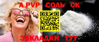 спайс Волжский