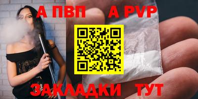 спайс Волжский