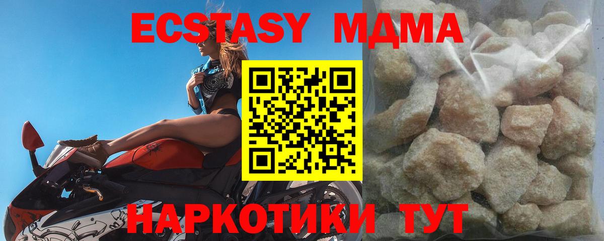 МДМА молли Минеральные Воды