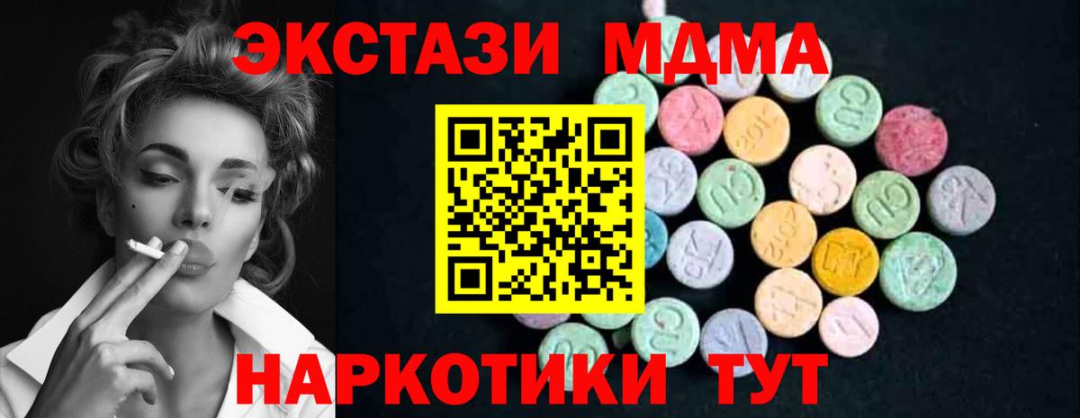 Минеральные Воды  MDMA  Вход с VPN  MDMA Molly 