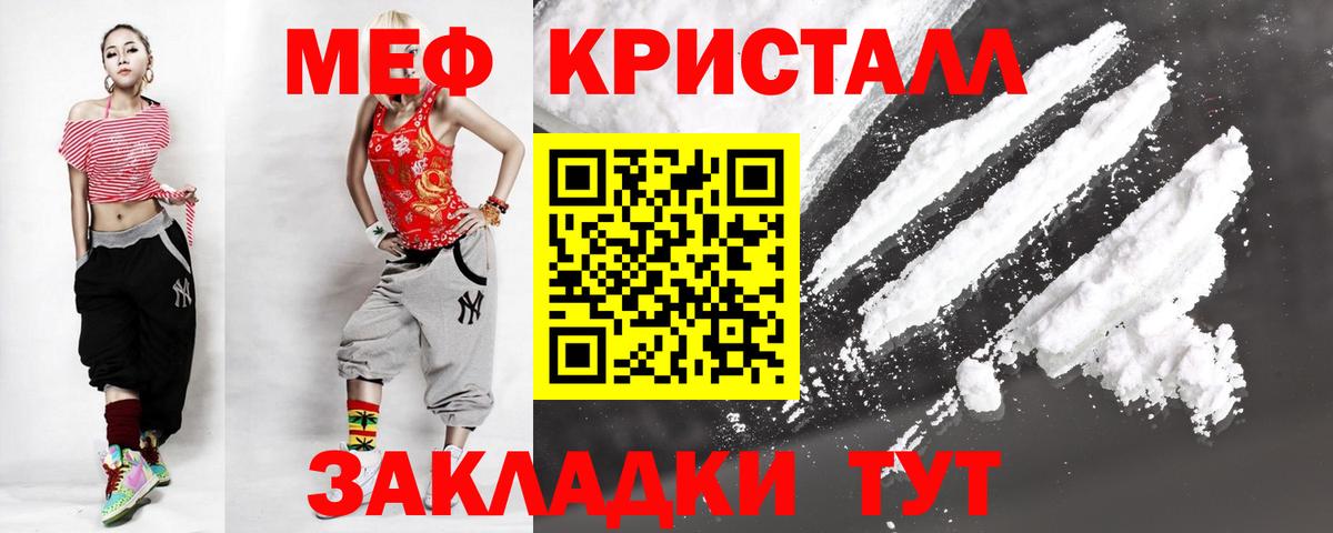 Минеральные Воды  МЯУ-МЯУ VHQ  Меф  Меф  Вход с VPN  Мефедрон mephedrone 