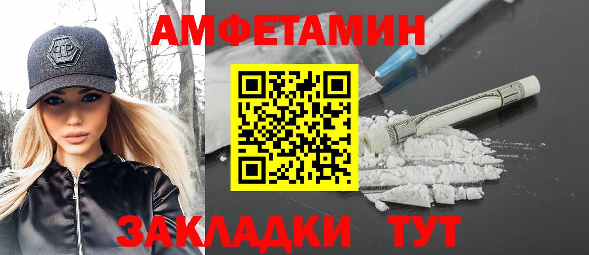 МЕТАМФЕТАМИН Декстрометамфетамин 99.9% Минеральные Воды