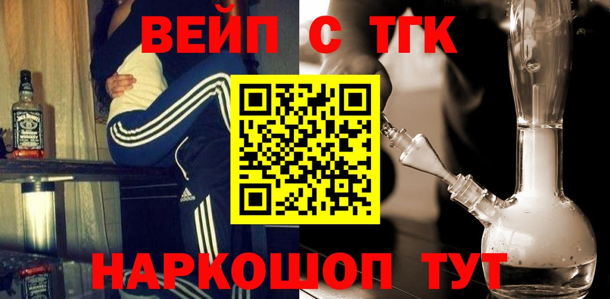 ТГК жижа  Вход с VPN  Минеральные Воды  Дистиллят ТГК гашишное масло 
