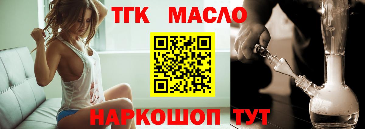 ТГК Wax Минеральные Воды