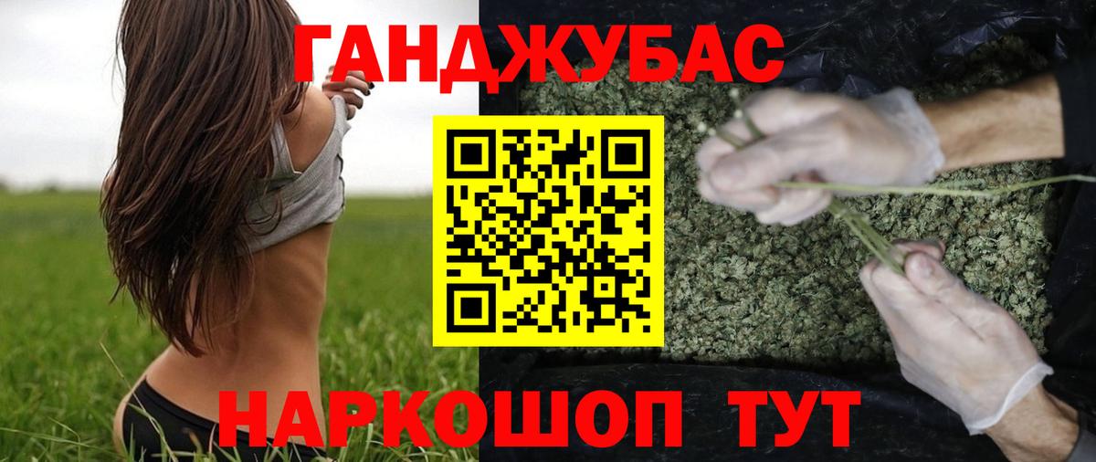Канабис индика Минеральные Воды